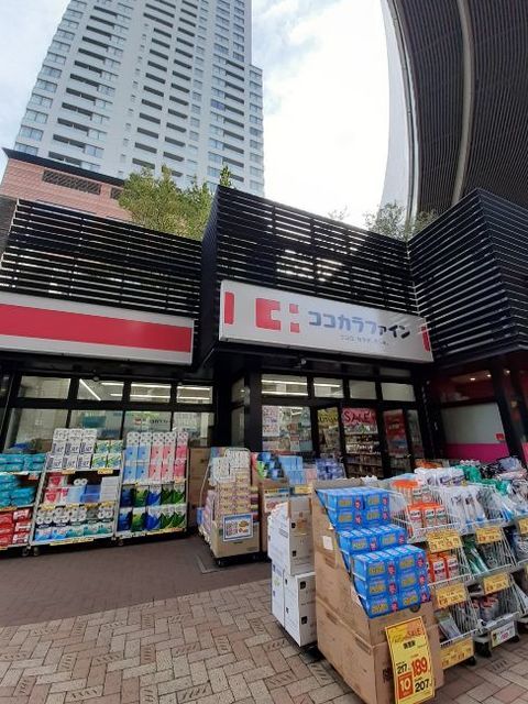 ドラックストア　ココカラファイン 目黒大橋店（ドラッグストア）まで190m