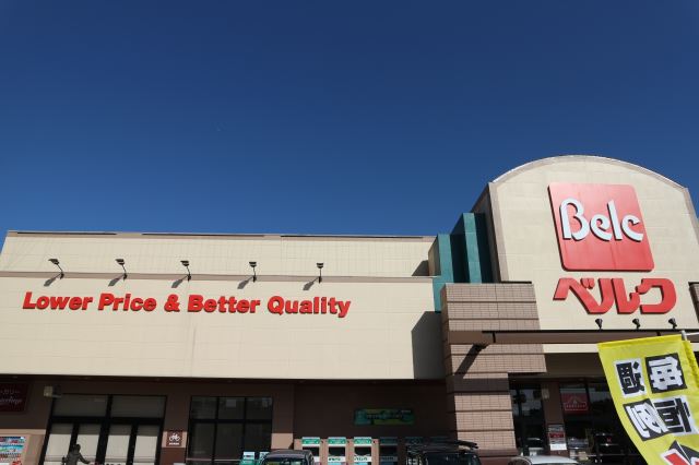 スーパー　ベルク（スーパー）まで2300m