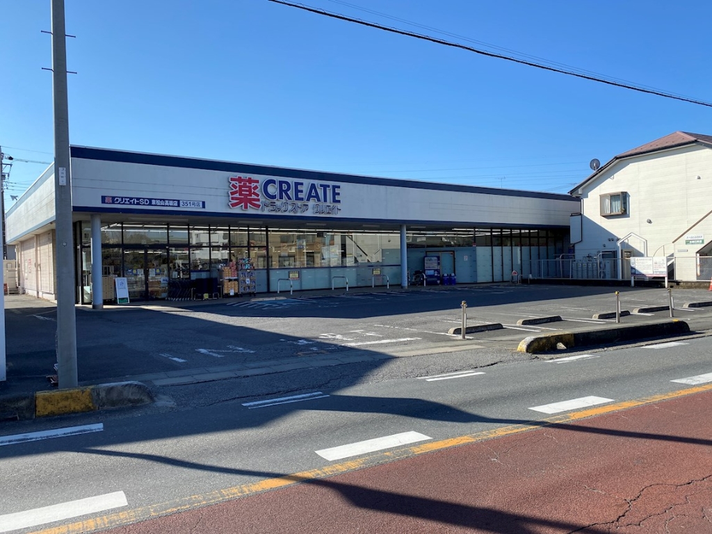 ドラックストア　クリエイトSD(エス・ディー) 東松山高坂店（ドラッグストア）まで820m