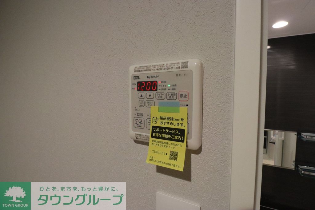 その他設備　設備