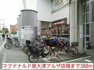 飲食店　マクドナルド泉大津アルザ店様（飲食店）まで380m