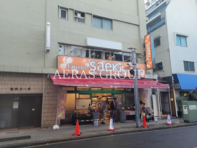 スーパー　フーズマーケットさえき 桜新町店（スーパー）まで422m