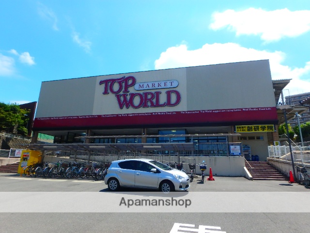 スーパー　トップワールド牧野店（スーパー）まで406m