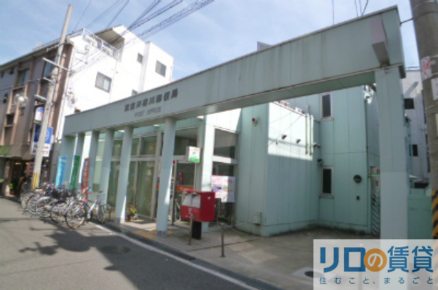 郵便局　東淀川相川郵便局（郵便局）まで418m
