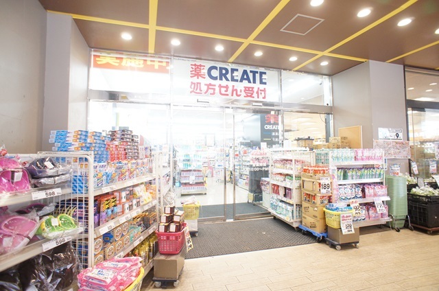 ドラックストア　クリエイトエス・ディー杉並高井戸店（ドラッグストア）まで201m