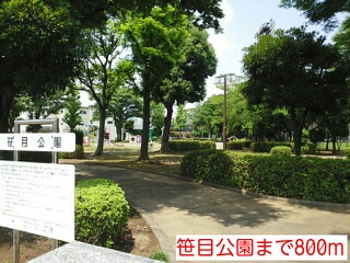 公園　笹目公園（公園）まで800m