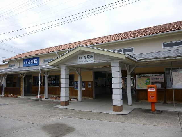 その他　備後庄原駅（その他）まで960m