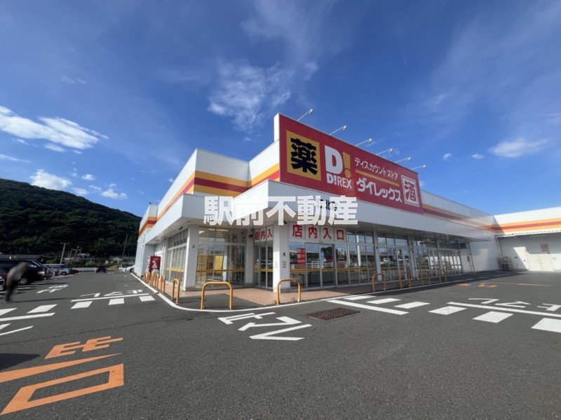 スーパー　ダイレックス江北店（スーパー）まで2200m