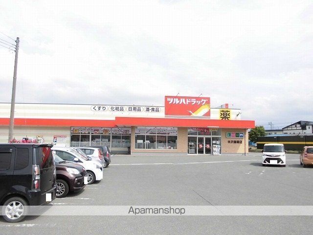 ドラックストア　ツルハドラッグ米沢御廟店（ドラッグストア）まで450m