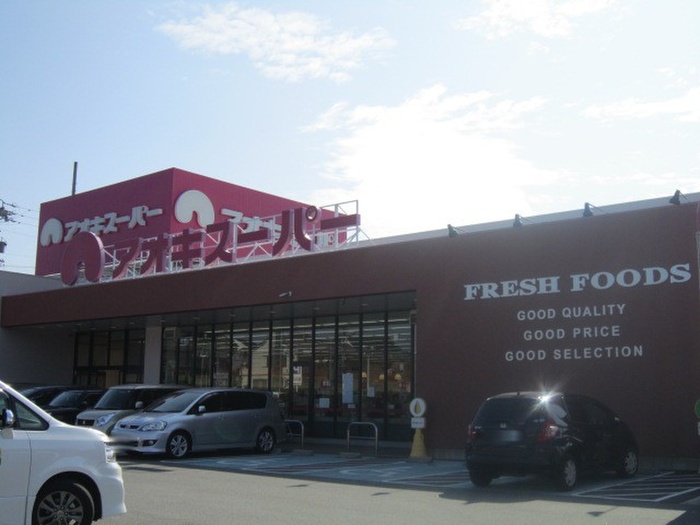 スーパー　アオキスーパー（スーパー）まで966m