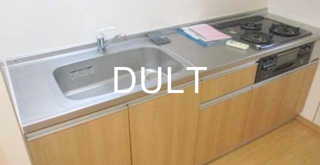 キッチン　キッチンです。