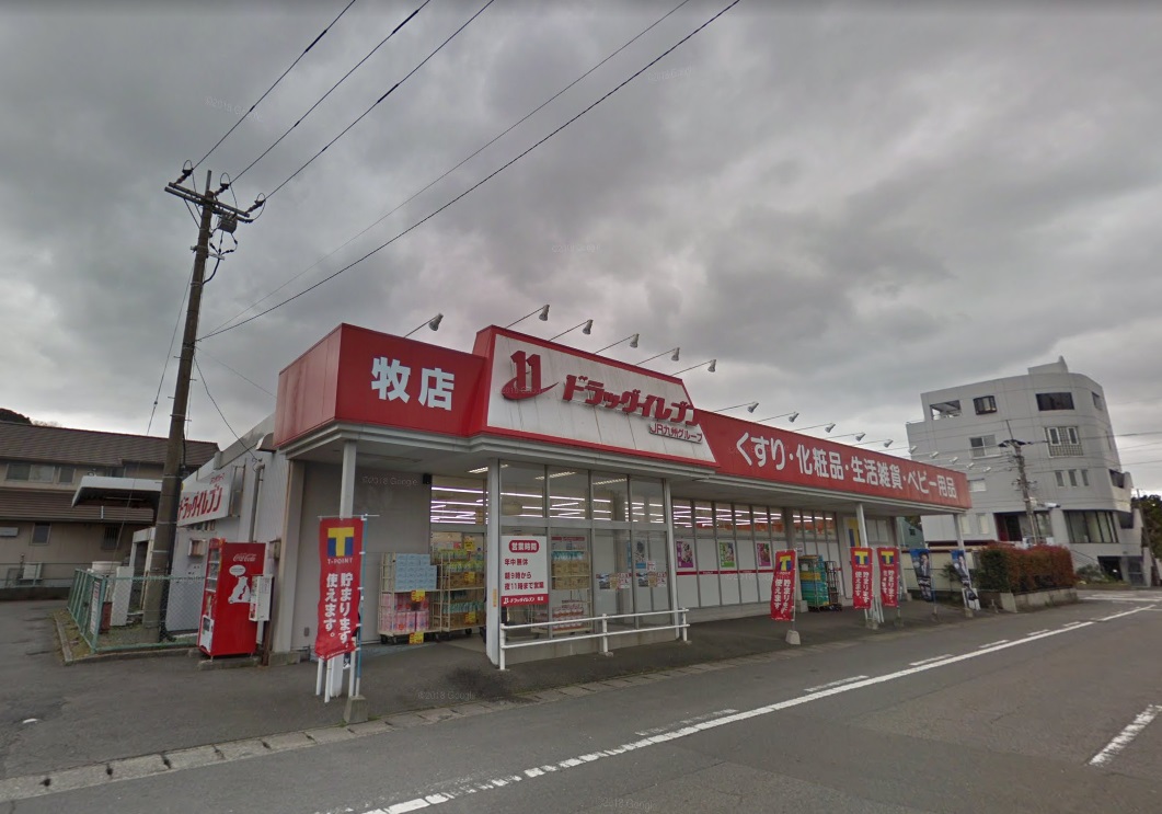 ドラックストア　ドラッグイレブン牧店（ドラッグストア）まで986m