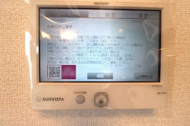 その他設備　☆設備充実☆