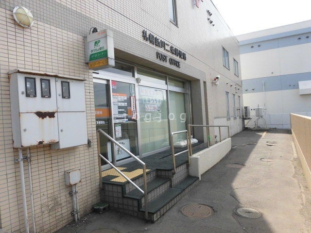郵便局　札幌新川二条郵便局（郵便局）まで594m