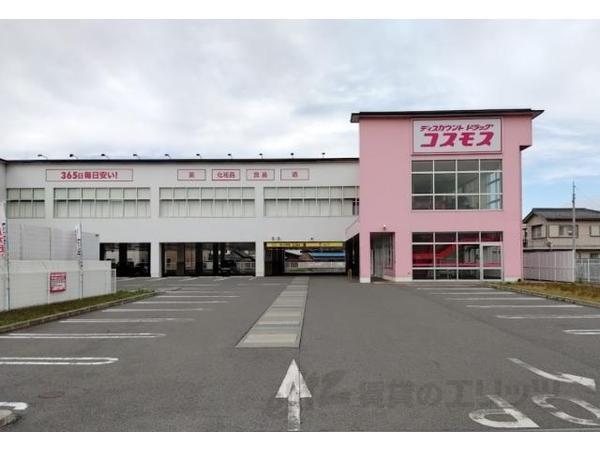 ドラックストア　ドラッグストアコスモス　ベルロード店（ドラッグストア）まで450m