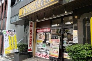 飲食店　CoCo壱番屋 新宿早稲田通店（飲食店）まで328m