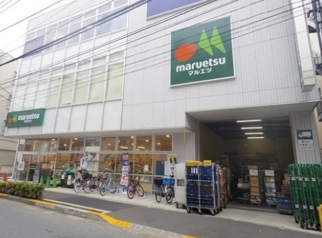 スーパー　マルエツ 新井薬師前店（スーパー）まで561m