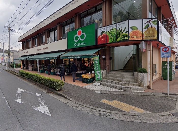 スーパー　三徳本町田店（スーパー）まで569m