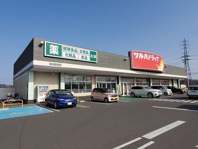ドラックストア　ツルハドラッグ柴田船岡店（ドラッグストア）まで600m