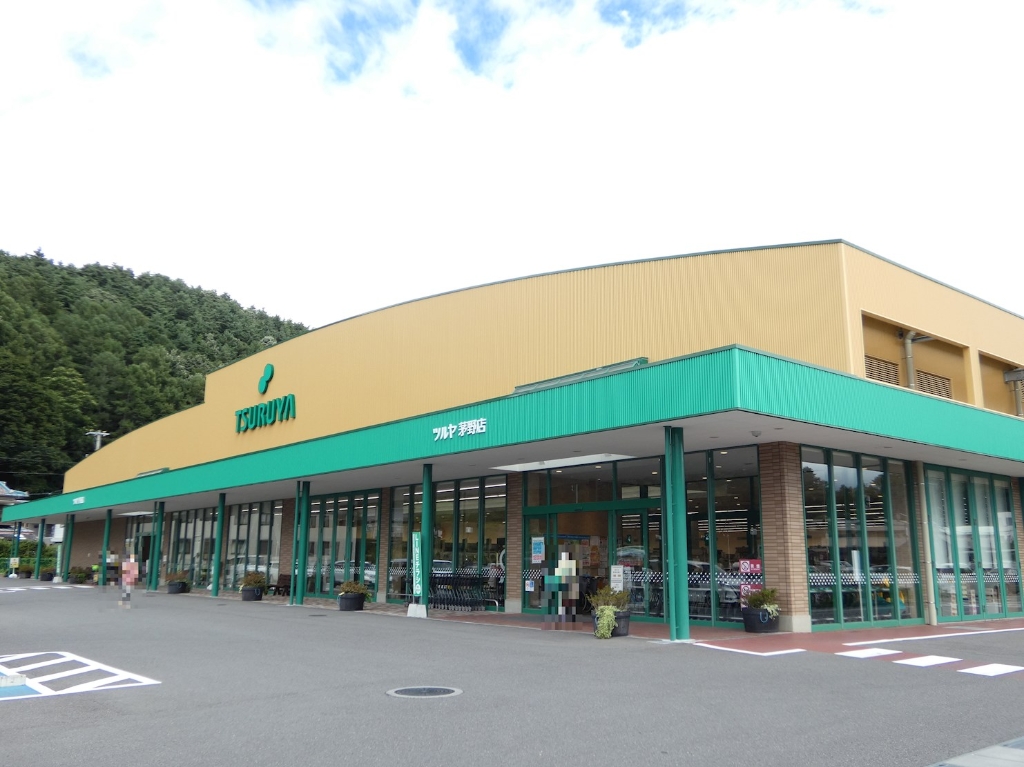 スーパー　ツルヤ茅野店（スーパー）まで550m