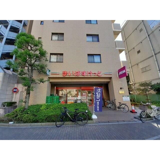 ショッピングセンター　まいばすけっと荒川３丁目店（ショッピングセンター）まで354m