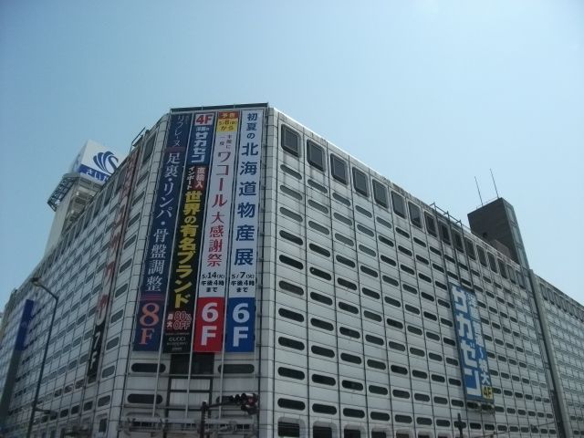 ショッピングセンター　さいか屋（ショッピングセンター）まで439m