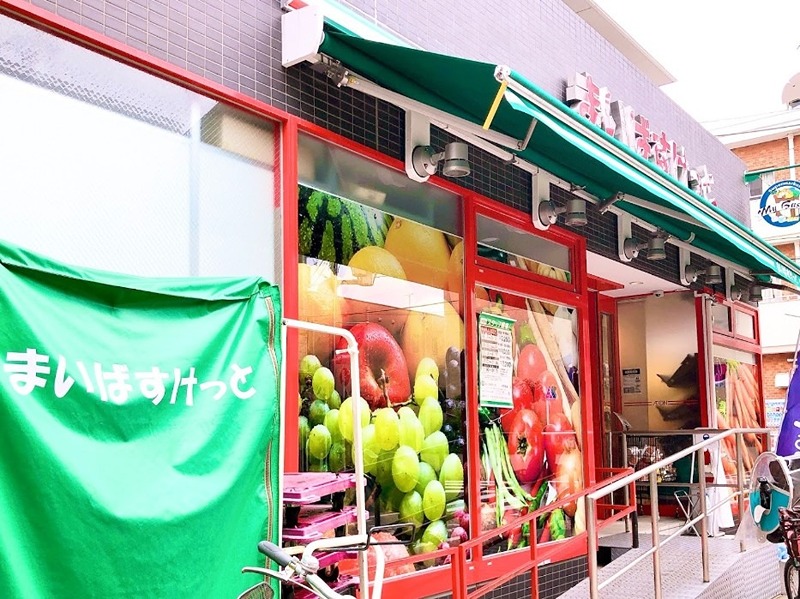 スーパー　まいばすけっと 井荻駅東店（スーパー）まで253m