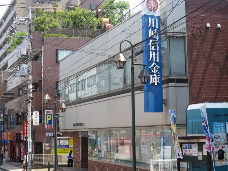 銀行　川崎信用金庫稲田堤支店（銀行）まで198m