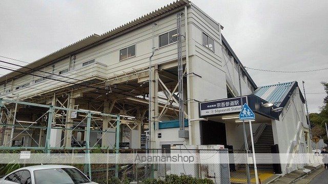 その他　宗吾参道駅（その他）まで880m