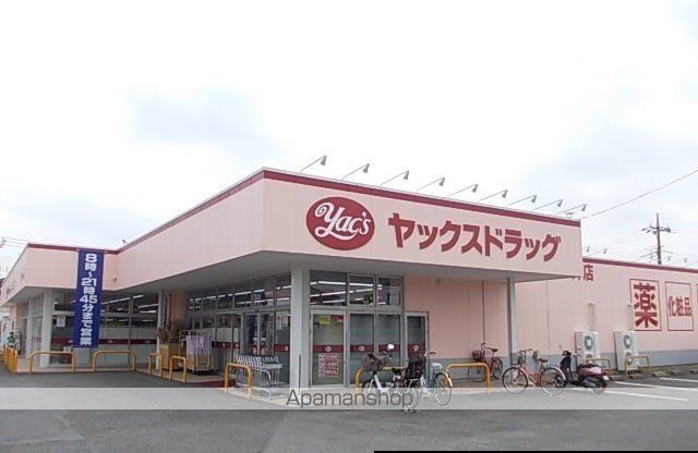 ドラックストア　ヤックスドラッグ　酒々井店（ドラッグストア）まで2500m