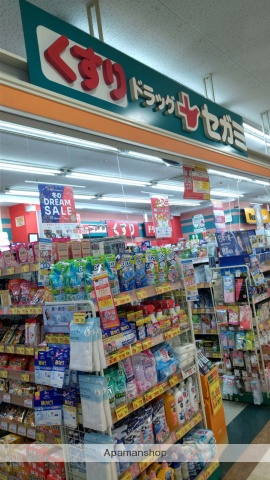 ドラックストア　ドラッグセガミ瑞光店（ドラッグストア）まで244m