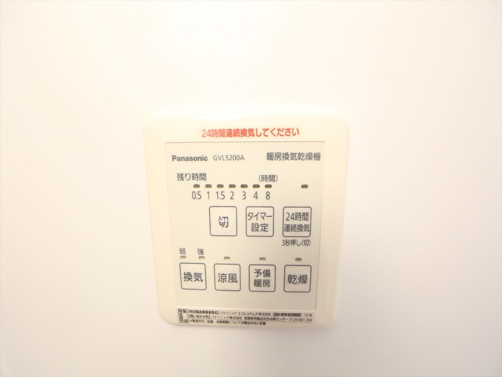 その他設備　浴室暖房乾燥機　24時間換気機能付バスルーム