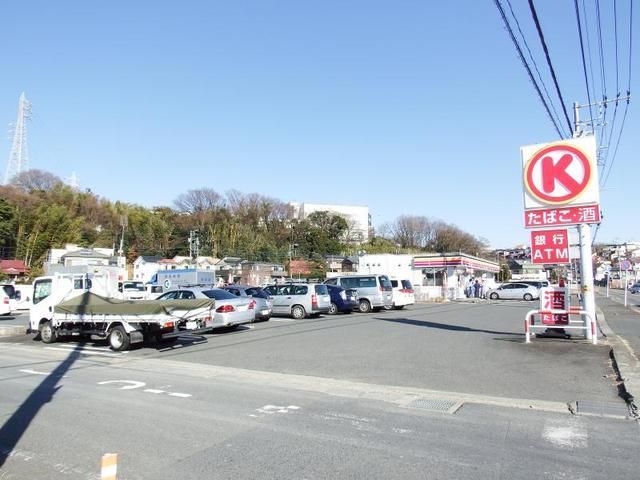 コンビニ　サークルＫ（コンビニ）まで400m