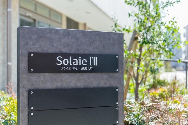 その他設備　2020年2月撮影