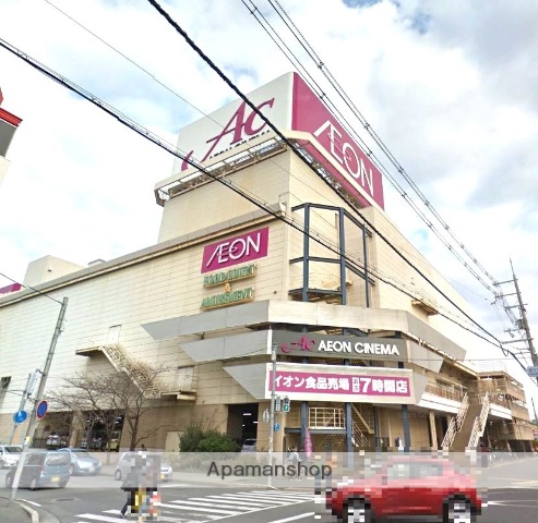 スーパー　イオン加古川店（スーパー）まで3517m