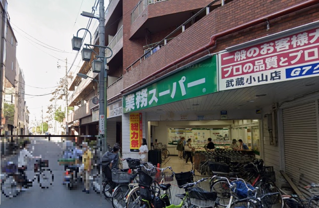 スーパー　業務スーパー 武蔵小山店（スーパー）まで340m