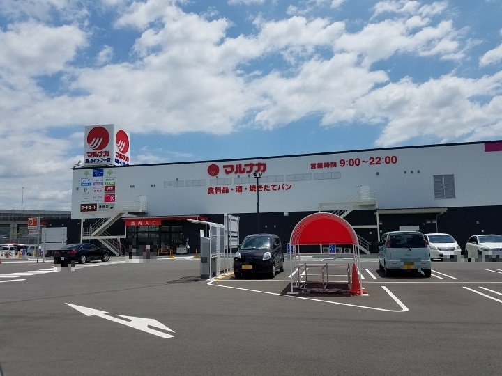 スーパー　マルナカ 高知インター店（スーパー）まで371m