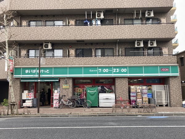 スーパー　まいばすけっと江戸川三角店（スーパー）まで531m