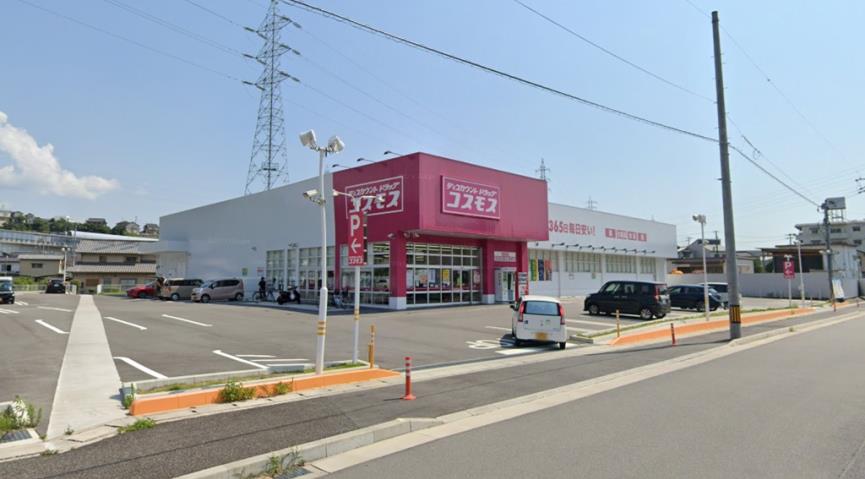 その他　ディスカウントドラッグ　コスモス温品店（その他）まで892m