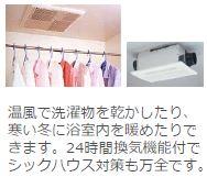 その他　浴室乾燥機（イメージ）