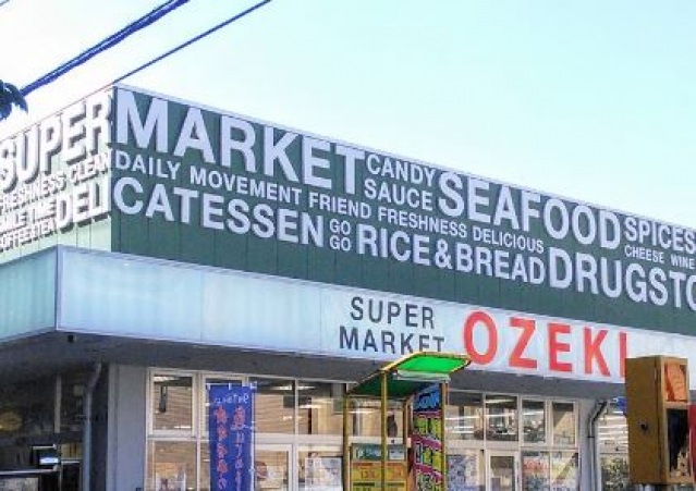 スーパー　スーパーオオゼキ大森北店（スーパー）まで438m
