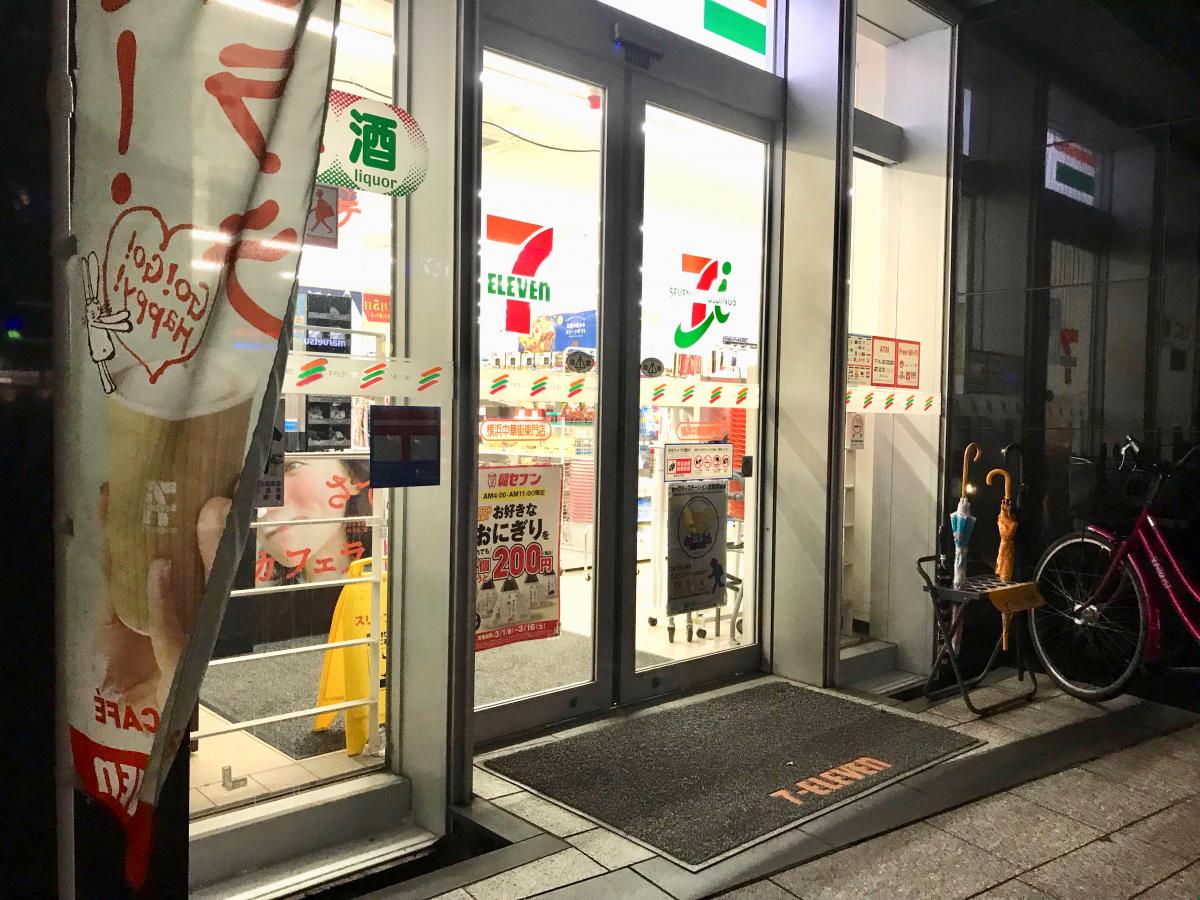 コンビニ　セブンイレブン横浜中華街東門店（コンビニ）まで253m