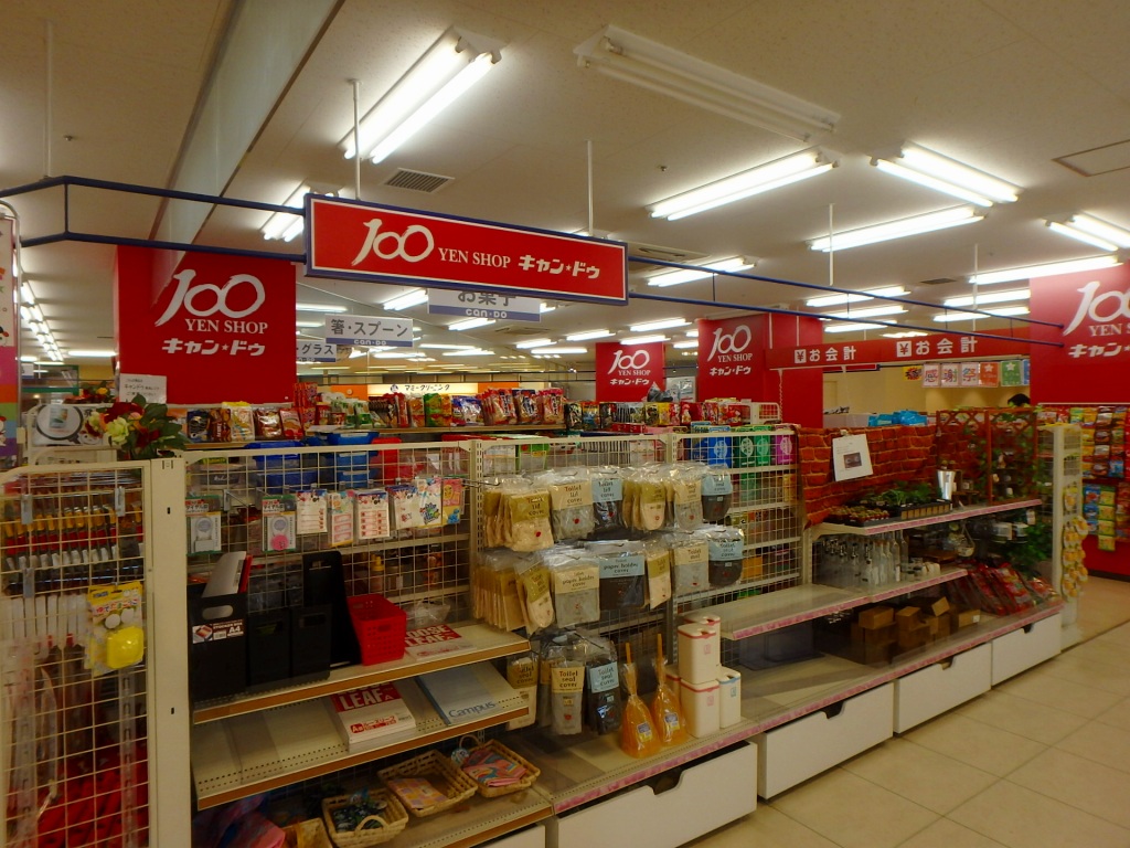 その他　100円ショップキャンドゥ 仲町台東急ストア店（その他）まで1118m