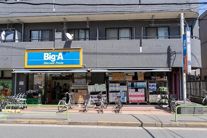 スーパー　ビッグ・エー 練馬豊玉中店（スーパー）まで482m