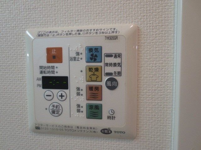 その他設備