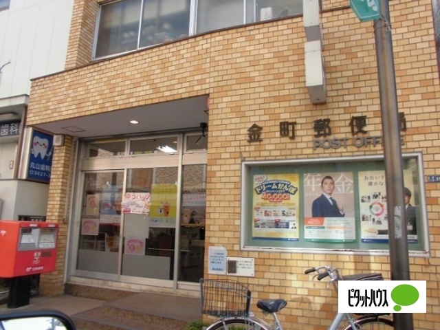 郵便局　金町郵便局（郵便局）まで522m