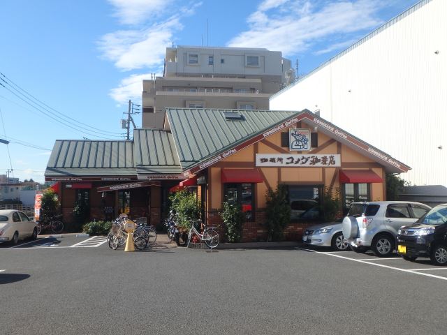 その他　コメダ珈琲店（その他）まで1100m