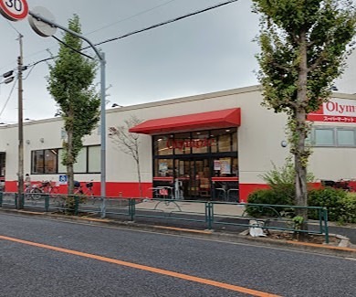 スーパー　オリンピック 柴又店（スーパー）まで440m