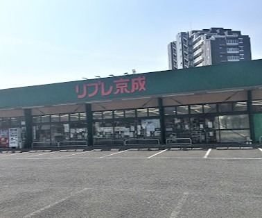 スーパー　リブレ京成 新柴又店（スーパー）まで483m