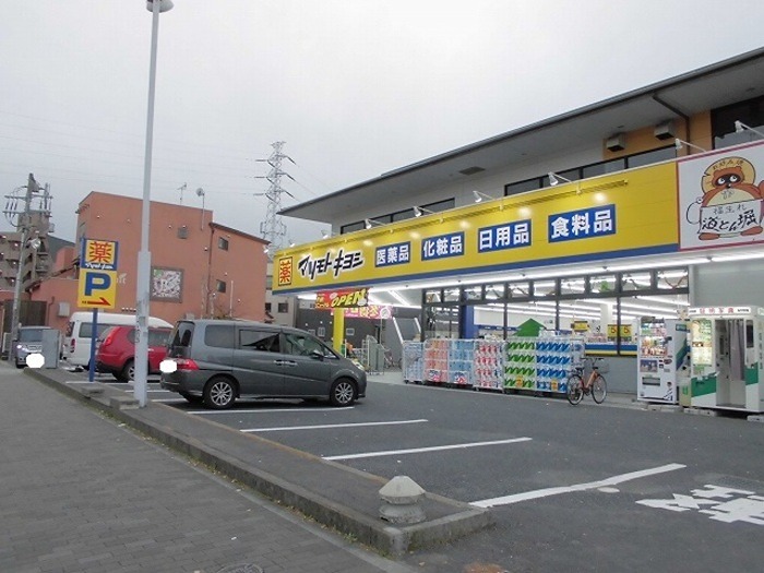 ドラックストア　ドラッグストアマツモトキヨシ 新柴又駅前店（ドラッグストア）まで369m